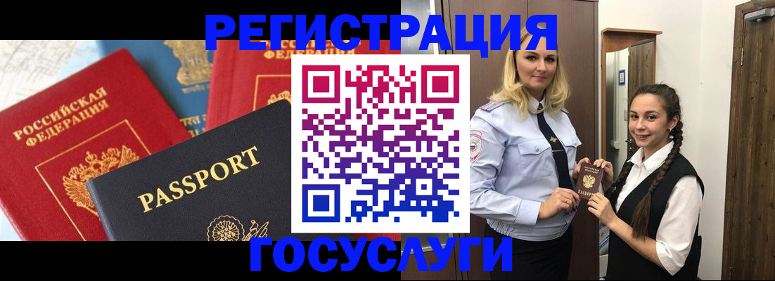 прописка иностранных граждан в Добрянке